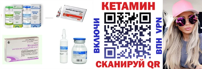 КЕТАМИН ketamine  Купить закладки  Старый Оскол 