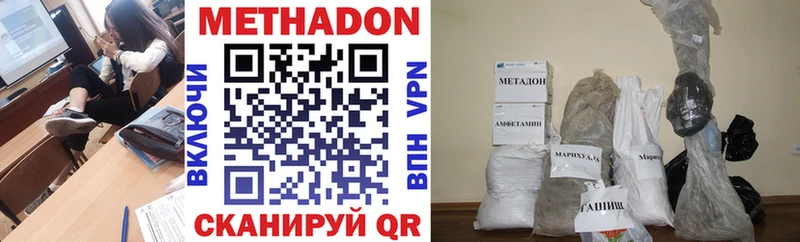 МЕТАДОН methadone  Купить закладки  Старый Оскол 